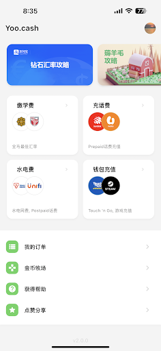Android application 优现 Yoo.cash screenshort