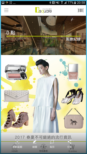 京站時尚廣場 Screen 3