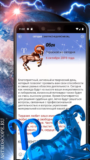 ОВЕН Гороскоп на сегодня, завт Screen 2