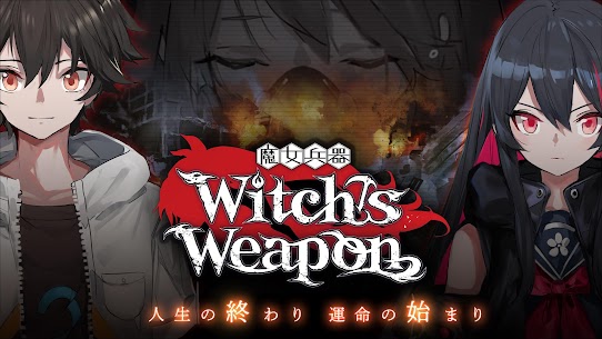 Witch’s Weapon MOD APK -魔女兵器- (Mod Menu) Download 10