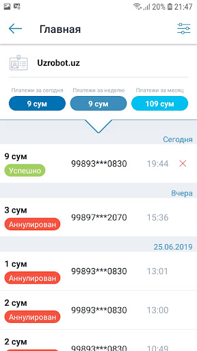 CLICK для Партнеров screenshot 3