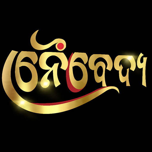 Naibedya logo