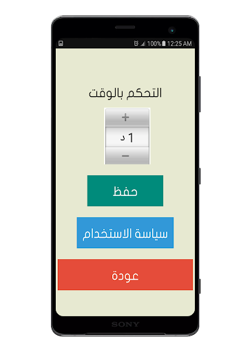 تحدي سويت او ماسويت 1.4 screenshots 2