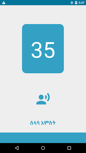 Learning Numbers - Amharic Screen 3