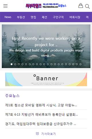 서부타임즈 - 마포인, 고양닷미 Screen 2