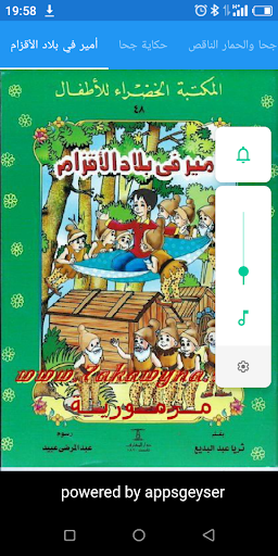 Android application تحدي القراءة 5 screenshort