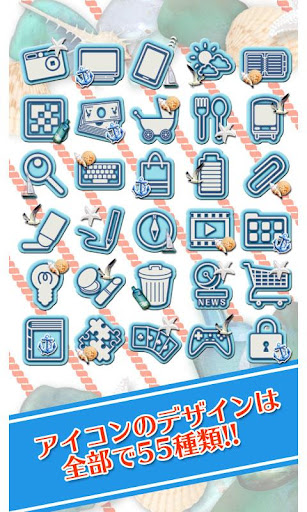 Android application +HOMEアイコンパック Blue Marina screenshort