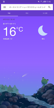 カエル天気のショートカット Androidアプリ Applion