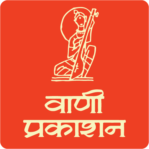 Vani Prakashan Books & Store 1.4.1 Icon