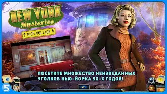 Game screenshot Загадки Нью-Йорка 2 CE hack