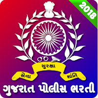 Gujarat Police Bharti 2020