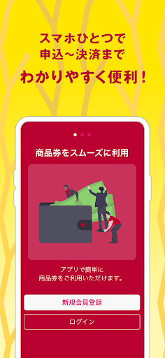鹿嶋いがっPAY Screen 2