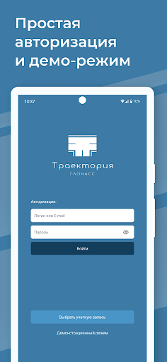 Android application Glonass Pro screenshort