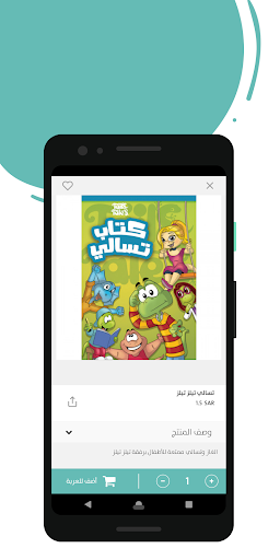 متجر منطاد | Mintad Store Screen 3