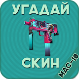 КС ГО MAC-10 icon