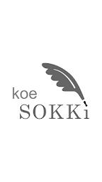 koeSOKKi-Note－無料で你える音声入力アプリ、音声入力した情報をGmailへ送䠡します。