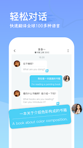 WorldChat-和外国人聊天交友