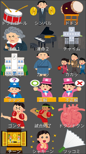 Download 人生を楽しくする効果音アプリ Free For Android 人生を楽しくする効果音アプリ Apk Download Steprimo Com
