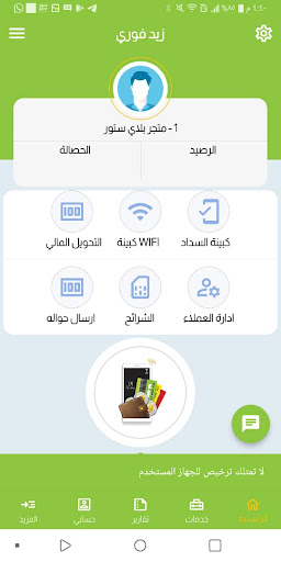زيد كاش Screen 3