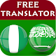Yoruba Arabic Translator विंडोज़ पर डाउनलोड करें