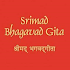 Gujarati Shrimad Bhagvat Gita8