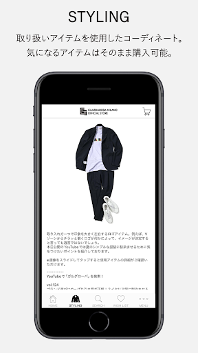 GUARDAROBA MILANO公式アプリ Screen 3