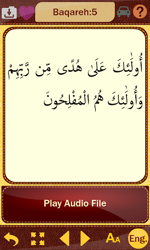 قرآن حکیم Quran Hakim