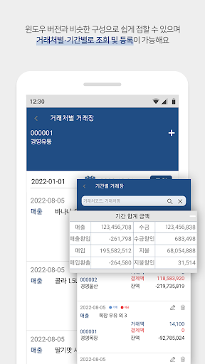 경영이지M Screen 3