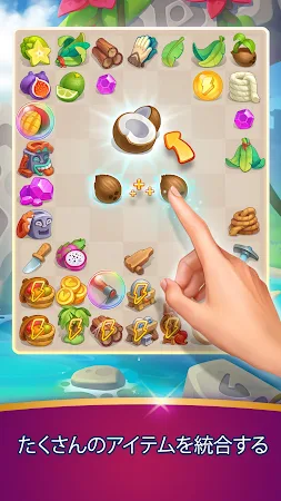 Game screenshot マージアイランド：合成ゲーム hack