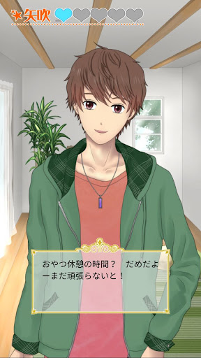 Android application Yabuki Voice screenshort