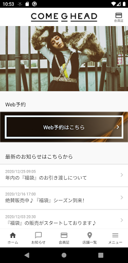 Android application 熊本・美容室 COME G HEAD screenshort