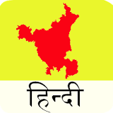 HPSC (Haryana) Hindi icon