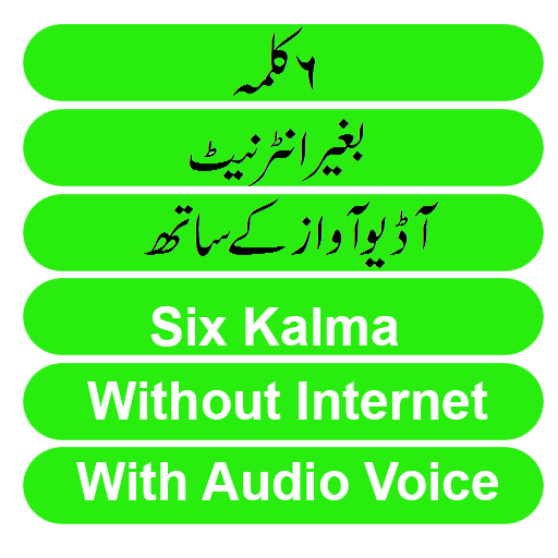 6 Kalma With Audio MP3 1.0 Icon