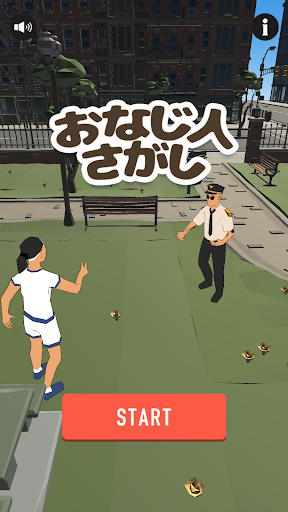 Android application おなじ人さがし screenshort