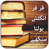 Learn English in urdu icon