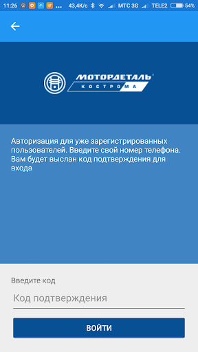 Мотордеталь Screen 2
