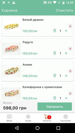 Суши на диване