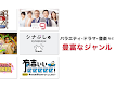 screenshot of ネットもテレ東 テレビ東京の動画アプリ テレビ番組をスマホで