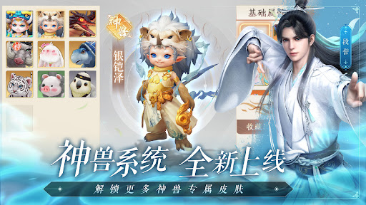 天龙八部2-帮会争霸赛火热来袭 Screen 3