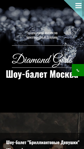 Android application Шоу Балет screenshort