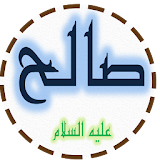 ماموستا علي خان(صالح ......) icon
