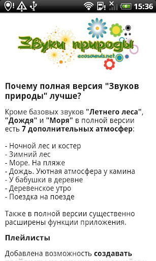 Nature sounds - Ecosounds Lite Screenshot 4 - AppWisp.com