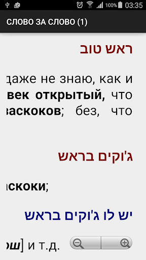 Иврит Катан