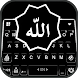 最新版、クールな Praise Allah のテーマキーボード