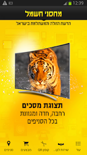 מחסני חשמל ‎(圖2)-速報App
