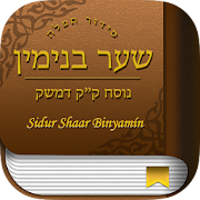 Top 23 Books & Reference Apps Like Shaar Binyamin Sidur Hebrew - Best Alternatives