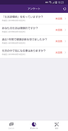 Knowledge Conference for 順天堂大学 Screen 3