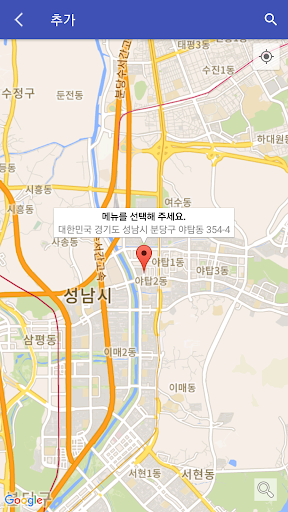미세먼지 알림이 Screen 2