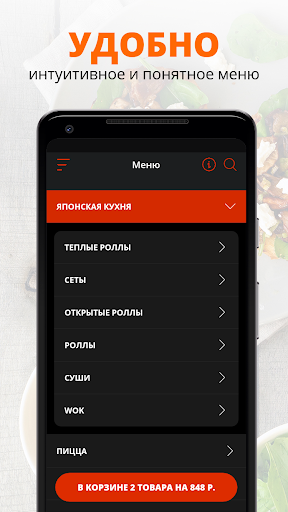 РЕСТОРАН НА ДОМ | Москва Screen 2
