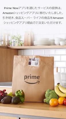 Amazon Prime Nowのおすすめ画像1